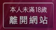本人未滿18歲，離開AV女優電影下載日本